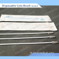 فرشاة Cervix Brush الطبية فرشاة Cyto